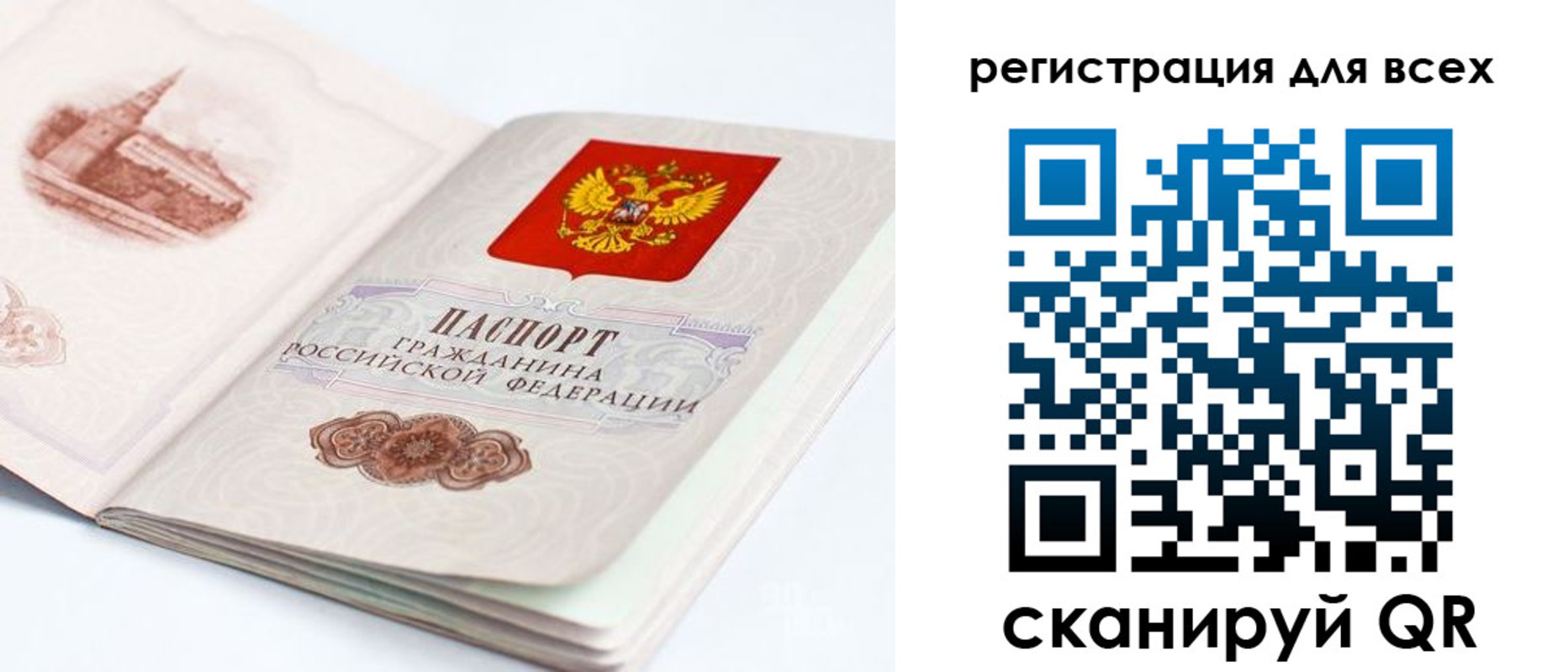 регистрация для школы в Новокуйбышевске