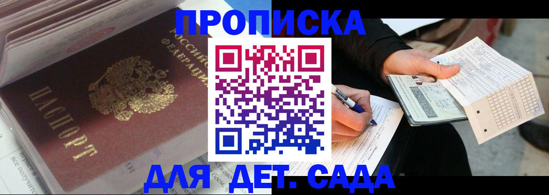 временная регистрация купить в Новокуйбышевске