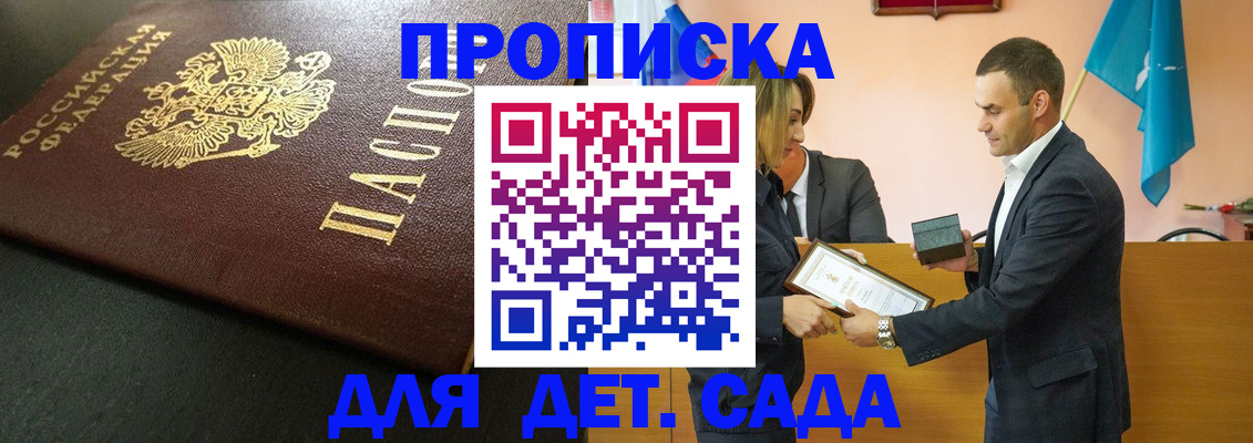 прописка иностранных граждан в Новокуйбышевске